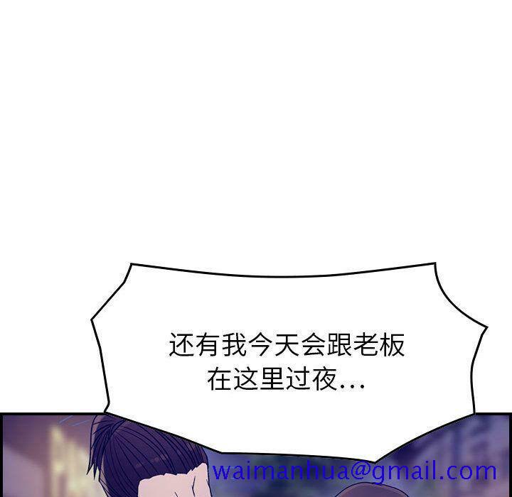 《贪婪烈火》漫画最新章节贪婪烈火-第18章免费下拉式在线观看章节第【108】张图片