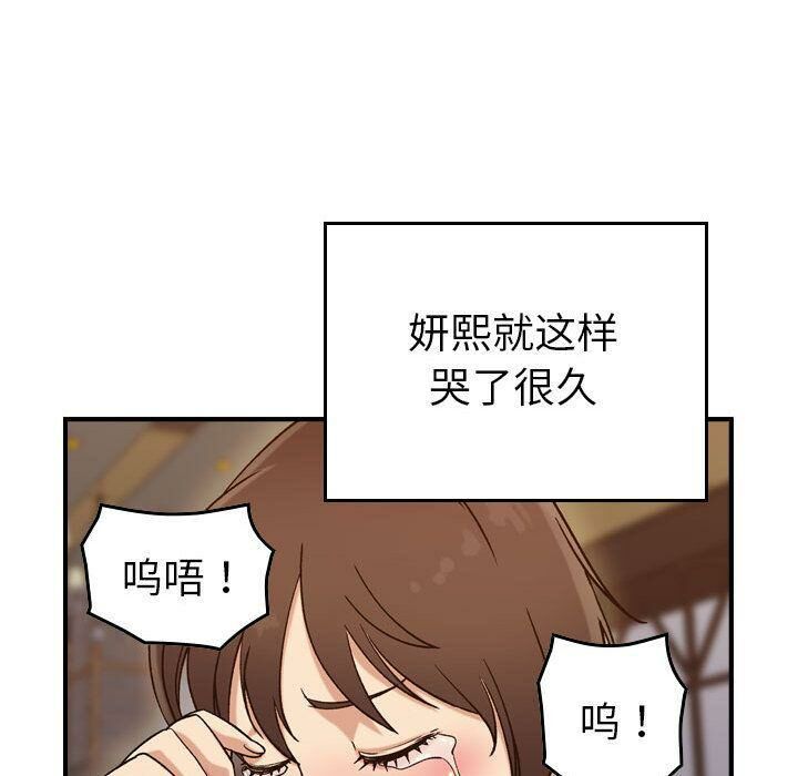 《贪婪烈火》漫画最新章节贪婪烈火-第18章免费下拉式在线观看章节第【35】张图片