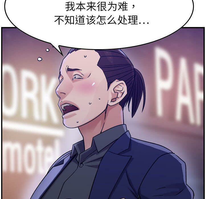 《贪婪烈火》漫画最新章节贪婪烈火-第18章免费下拉式在线观看章节第【99】张图片