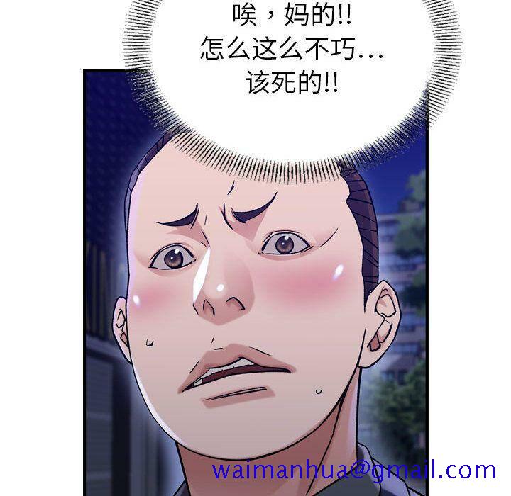 《贪婪烈火》漫画最新章节贪婪烈火-第18章免费下拉式在线观看章节第【88】张图片