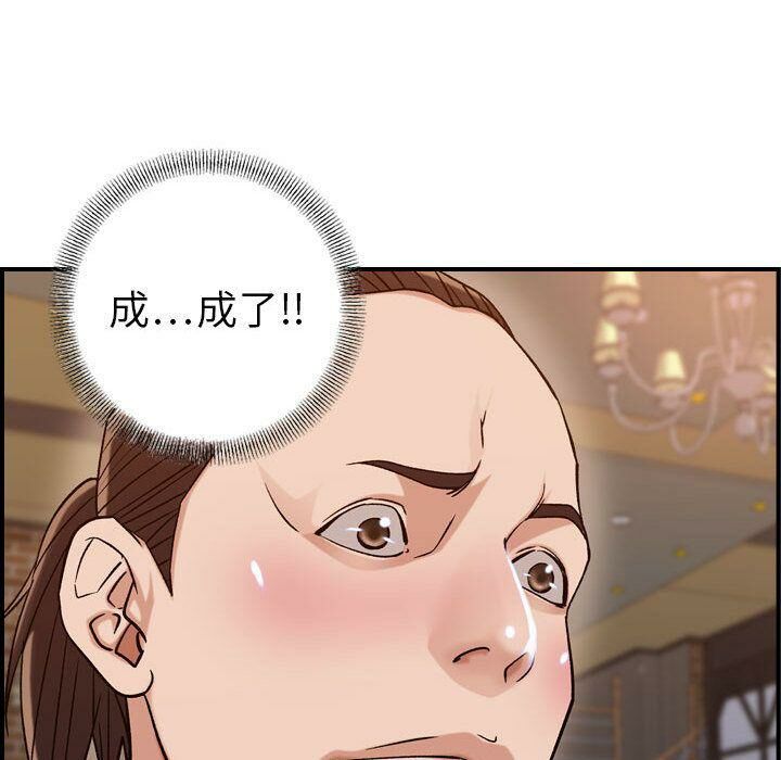 《贪婪烈火》漫画最新章节贪婪烈火-第18章免费下拉式在线观看章节第【72】张图片