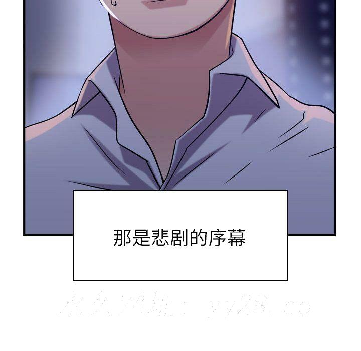 《贪婪烈火》漫画最新章节贪婪烈火-第18章免费下拉式在线观看章节第【121】张图片