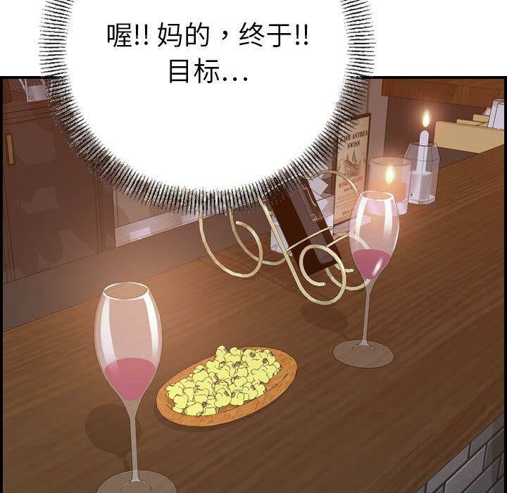 《贪婪烈火》漫画最新章节贪婪烈火-第18章免费下拉式在线观看章节第【74】张图片