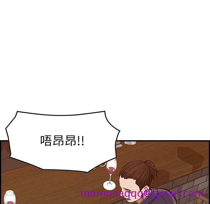 《贪婪烈火》漫画最新章节贪婪烈火-第18章免费下拉式在线观看章节第【33】张图片