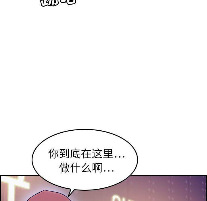 《贪婪烈火》漫画最新章节贪婪烈火-第18章免费下拉式在线观看章节第【91】张图片