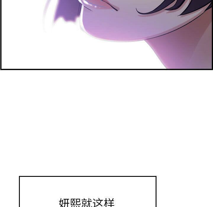 《贪婪烈火》漫画最新章节贪婪烈火-第18章免费下拉式在线观看章节第【117】张图片