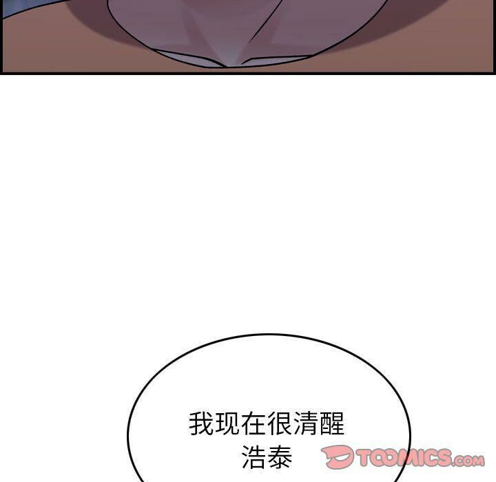 《贪婪烈火》漫画最新章节贪婪烈火-第18章免费下拉式在线观看章节第【104】张图片