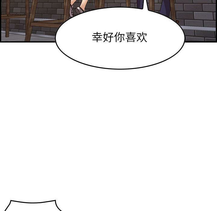 《贪婪烈火》漫画最新章节贪婪烈火-第18章免费下拉式在线观看章节第【20】张图片