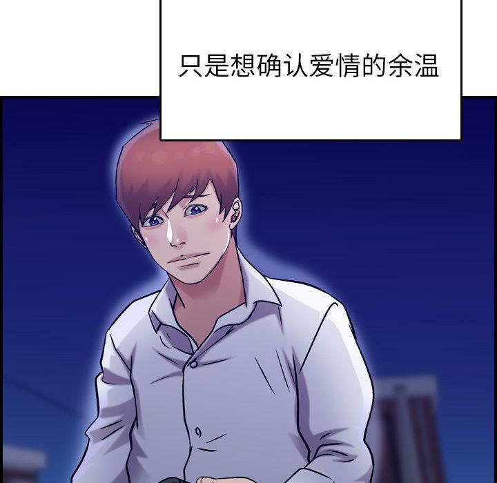 《贪婪烈火》漫画最新章节贪婪烈火-第18章免费下拉式在线观看章节第【41】张图片