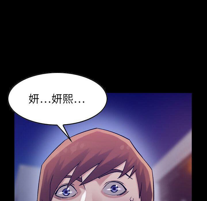 《贪婪烈火》漫画最新章节贪婪烈火-第19章免费下拉式在线观看章节第【7】张图片