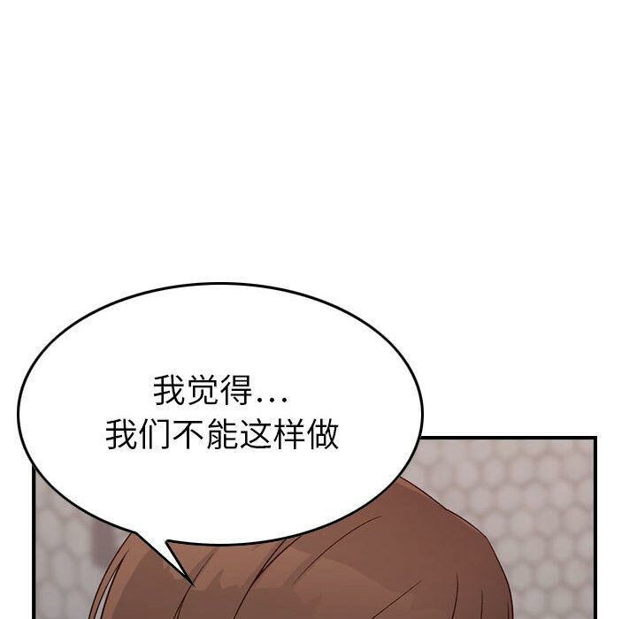 《贪婪烈火》漫画最新章节贪婪烈火-第19章免费下拉式在线观看章节第【35】张图片