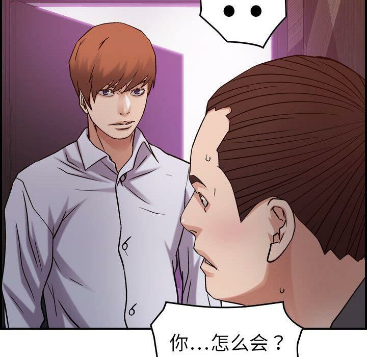 《贪婪烈火》漫画最新章节贪婪烈火-第19章免费下拉式在线观看章节第【92】张图片