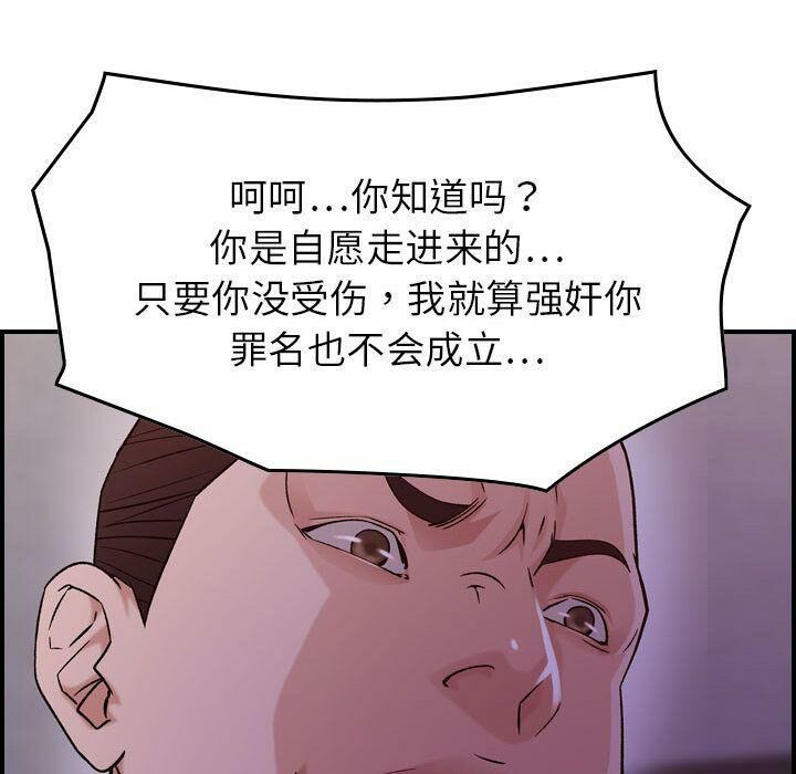 《贪婪烈火》漫画最新章节贪婪烈火-第19章免费下拉式在线观看章节第【51】张图片