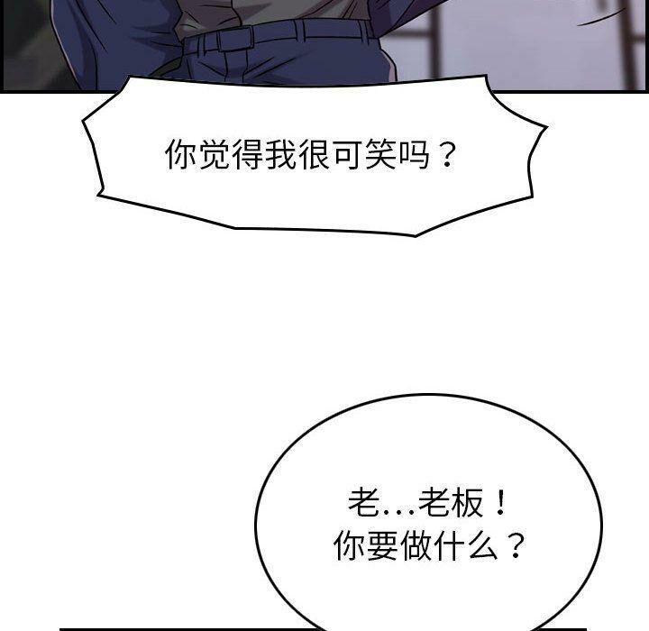 《贪婪烈火》漫画最新章节贪婪烈火-第19章免费下拉式在线观看章节第【45】张图片