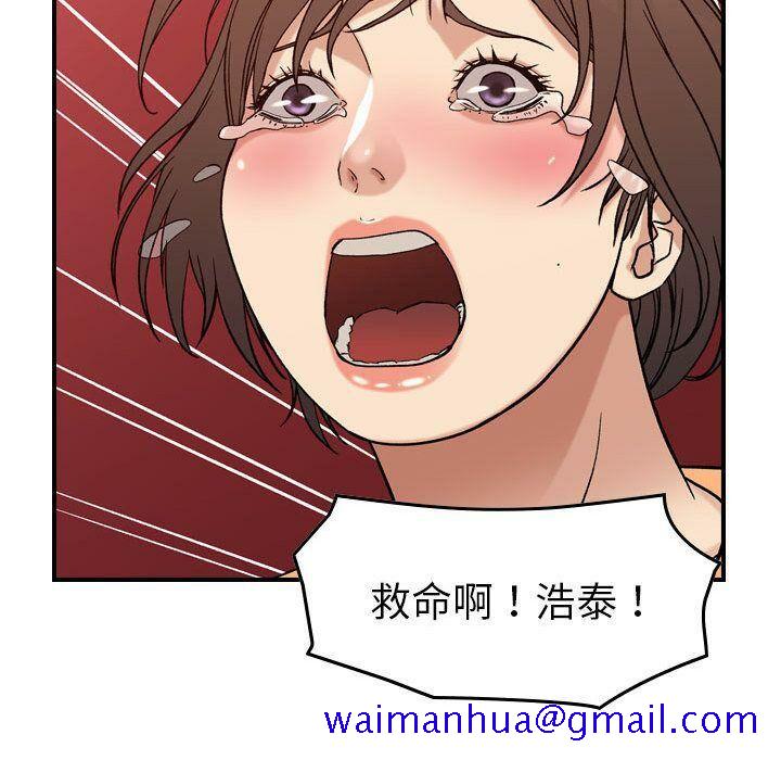 《贪婪烈火》漫画最新章节贪婪烈火-第19章免费下拉式在线观看章节第【78】张图片