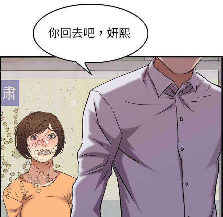 《贪婪烈火》漫画最新章节贪婪烈火-第20章免费下拉式在线观看章节第【59】张图片