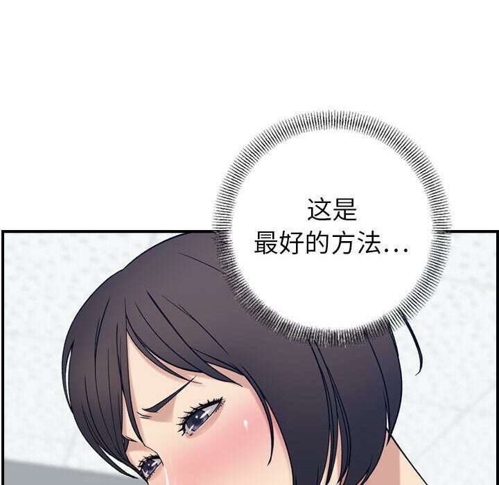 《贪婪烈火》漫画最新章节贪婪烈火-第20章免费下拉式在线观看章节第【72】张图片