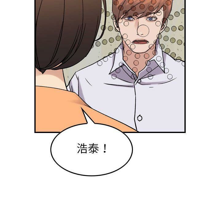 《贪婪烈火》漫画最新章节贪婪烈火-第20章免费下拉式在线观看章节第【52】张图片