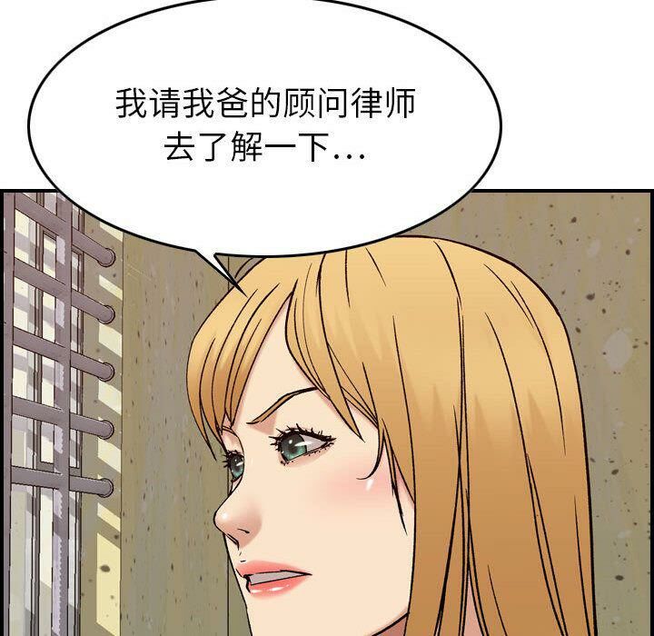 《贪婪烈火》漫画最新章节贪婪烈火-第20章免费下拉式在线观看章节第【109】张图片