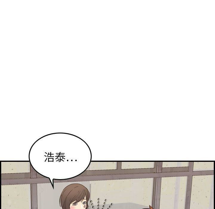 《贪婪烈火》漫画最新章节贪婪烈火-第20章免费下拉式在线观看章节第【45】张图片