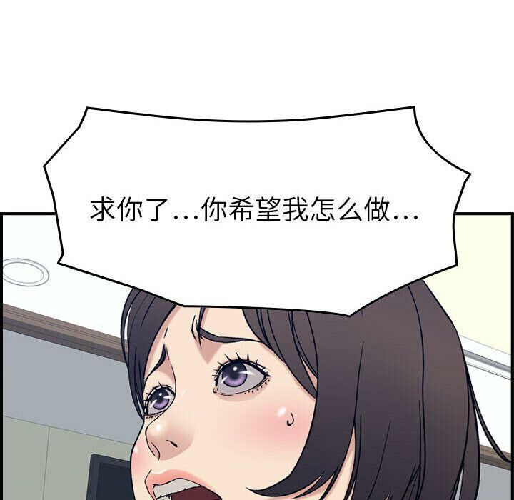 《贪婪烈火》漫画最新章节贪婪烈火-第20章免费下拉式在线观看章节第【94】张图片