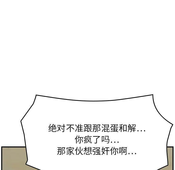 《贪婪烈火》漫画最新章节贪婪烈火-第20章免费下拉式在线观看章节第【47】张图片