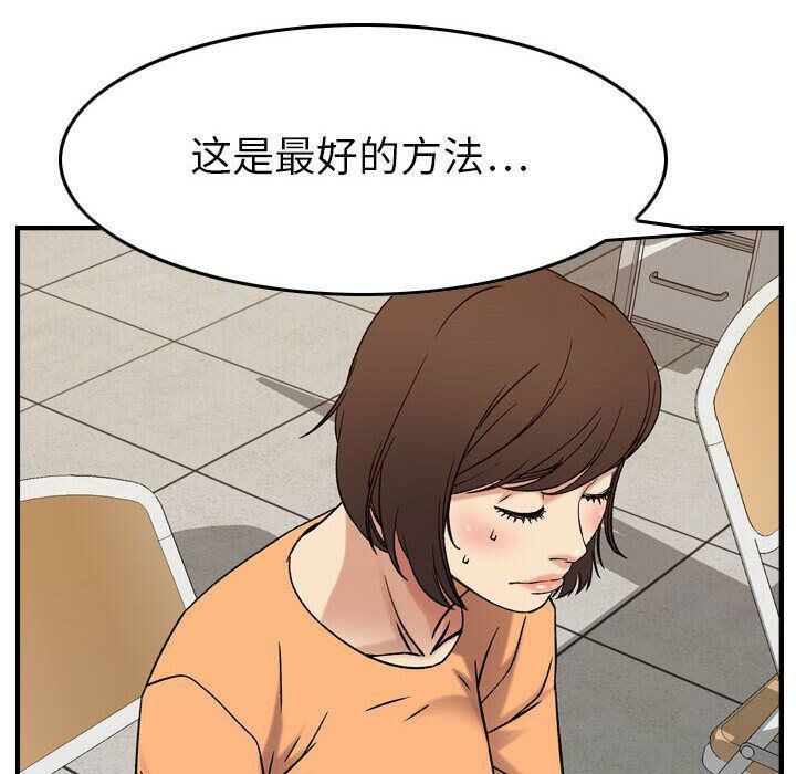 《贪婪烈火》漫画最新章节贪婪烈火-第20章免费下拉式在线观看章节第【40】张图片