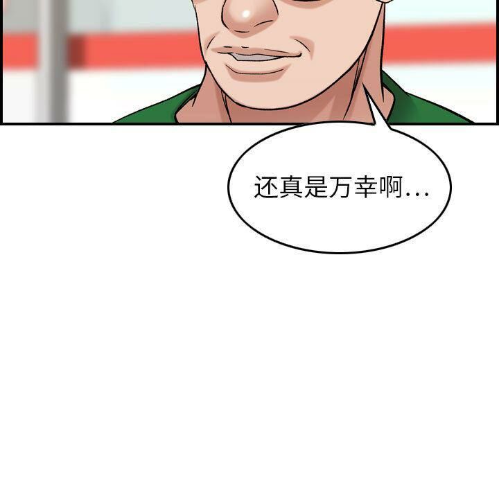 《贪婪烈火》漫画最新章节贪婪烈火-第20章免费下拉式在线观看章节第【24】张图片