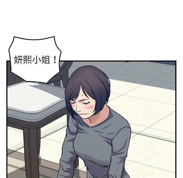 《贪婪烈火》漫画最新章节贪婪烈火-第20章免费下拉式在线观看章节第【92】张图片