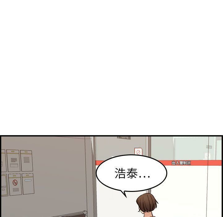 《贪婪烈火》漫画最新章节贪婪烈火-第20章免费下拉式在线观看章节第【16】张图片