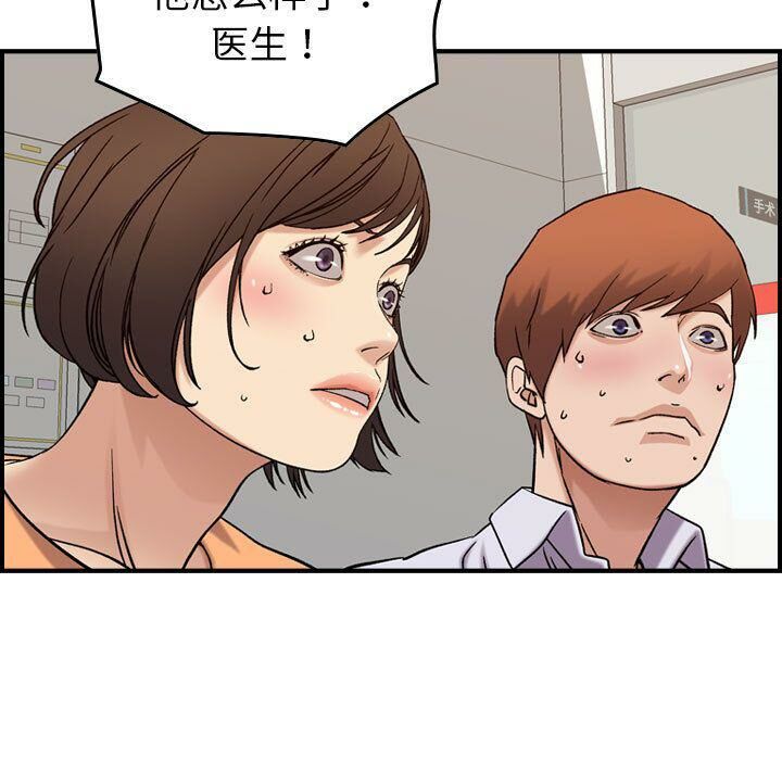 《贪婪烈火》漫画最新章节贪婪烈火-第20章免费下拉式在线观看章节第【22】张图片