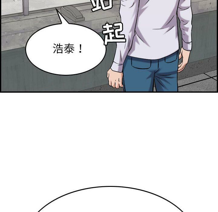 《贪婪烈火》漫画最新章节贪婪烈火-第20章免费下拉式在线观看章节第【54】张图片