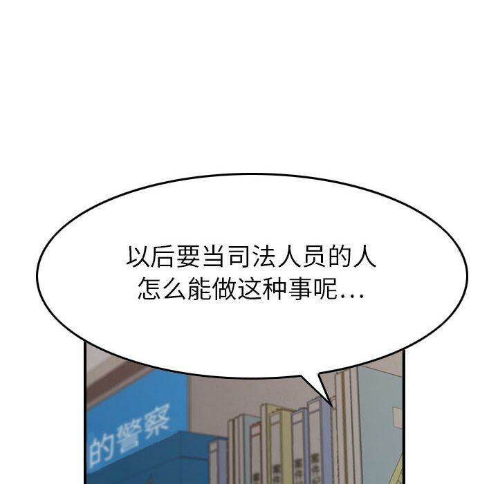 《贪婪烈火》漫画最新章节贪婪烈火-第20章免费下拉式在线观看章节第【34】张图片