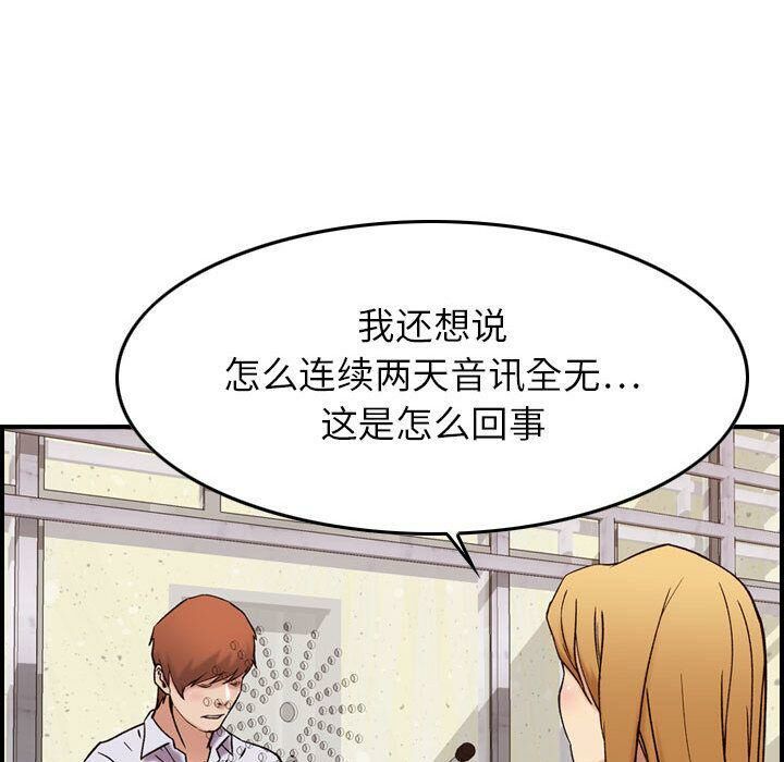 《贪婪烈火》漫画最新章节贪婪烈火-第20章免费下拉式在线观看章节第【107】张图片