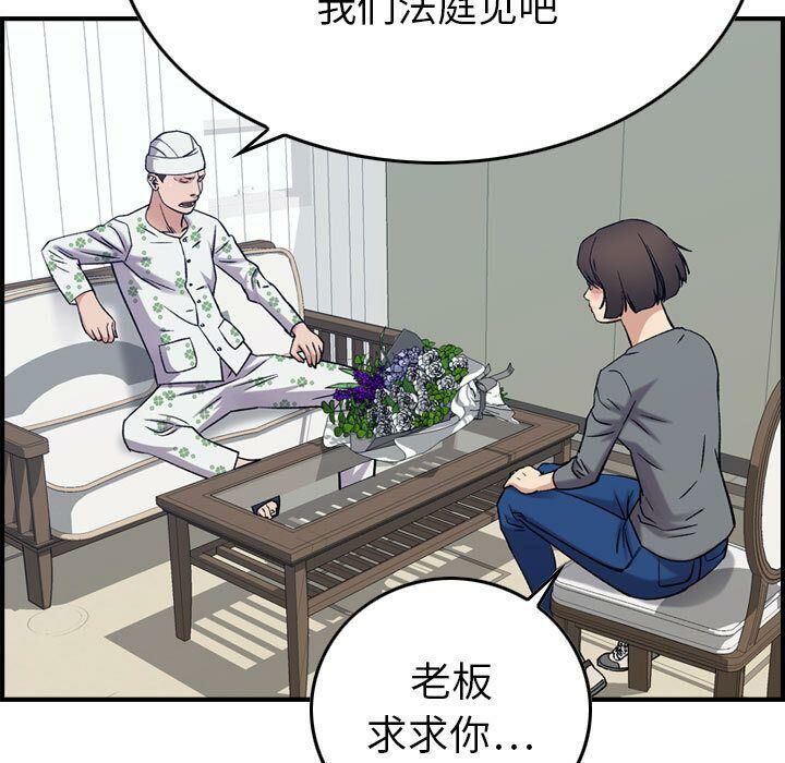 《贪婪烈火》漫画最新章节贪婪烈火-第20章免费下拉式在线观看章节第【87】张图片