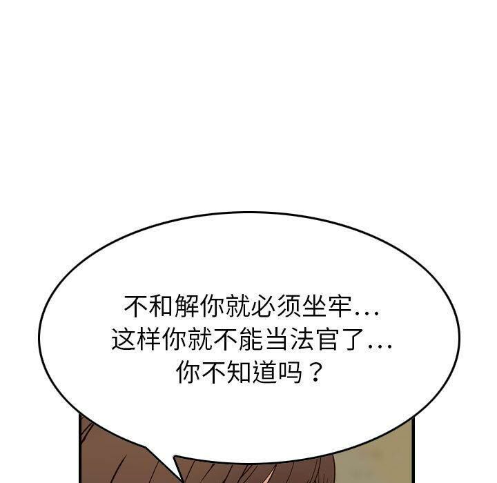 《贪婪烈火》漫画最新章节贪婪烈火-第20章免费下拉式在线观看章节第【49】张图片