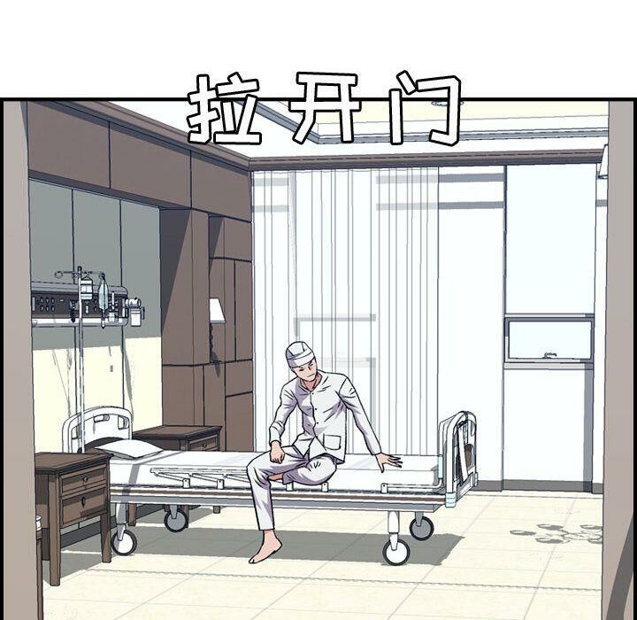 《贪婪烈火》漫画最新章节贪婪烈火-第20章免费下拉式在线观看章节第【76】张图片