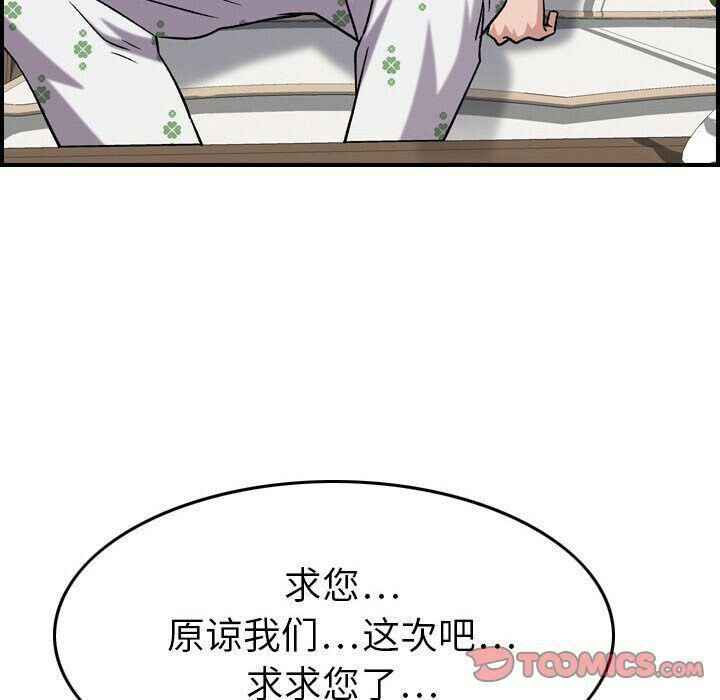 《贪婪烈火》漫画最新章节贪婪烈火-第20章免费下拉式在线观看章节第【84】张图片