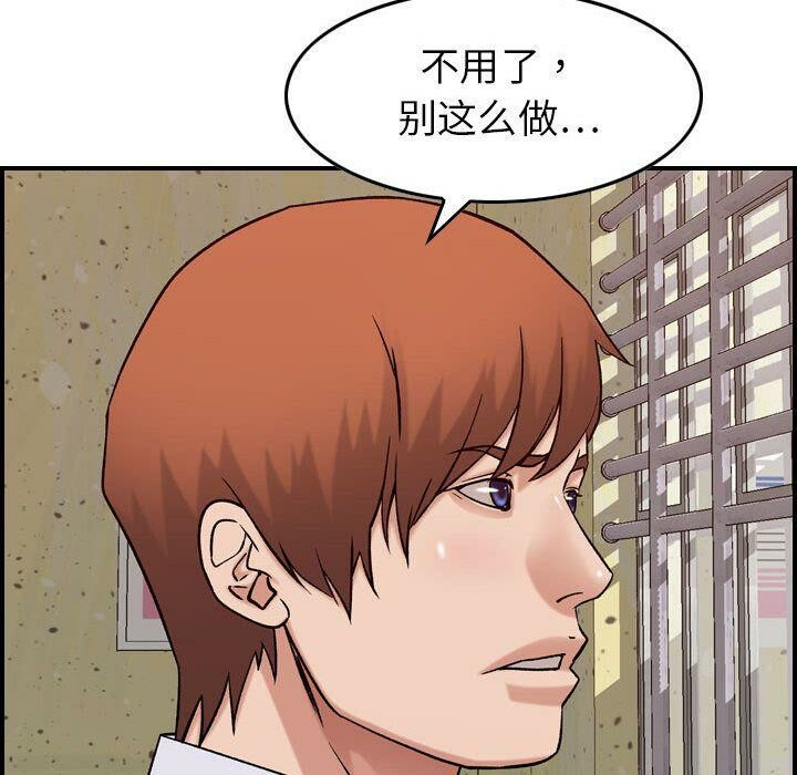 《贪婪烈火》漫画最新章节贪婪烈火-第20章免费下拉式在线观看章节第【111】张图片