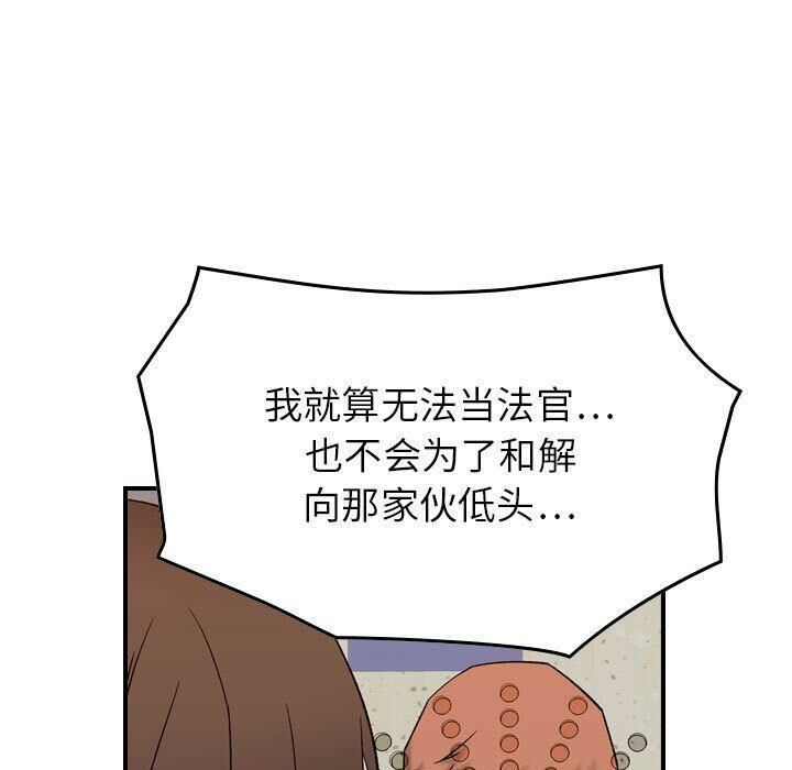 《贪婪烈火》漫画最新章节贪婪烈火-第20章免费下拉式在线观看章节第【51】张图片