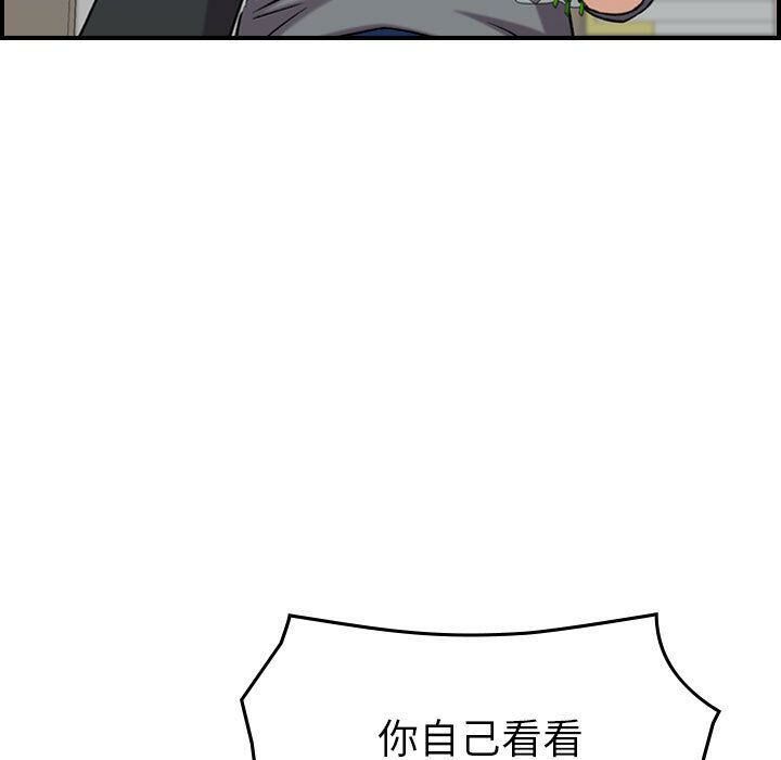 《贪婪烈火》漫画最新章节贪婪烈火-第20章免费下拉式在线观看章节第【79】张图片