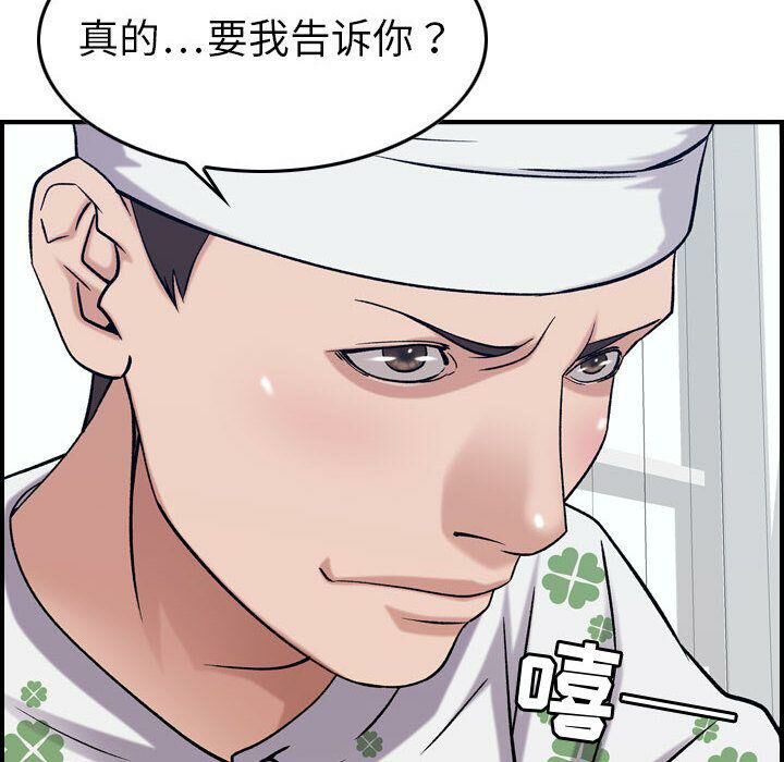 《贪婪烈火》漫画最新章节贪婪烈火-第20章免费下拉式在线观看章节第【96】张图片