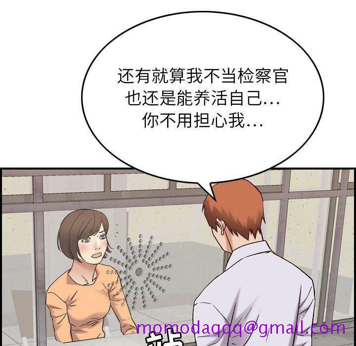 《贪婪烈火》漫画最新章节贪婪烈火-第20章免费下拉式在线观看章节第【53】张图片