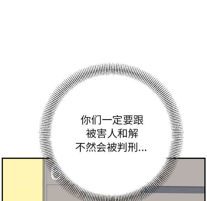 《贪婪烈火》漫画最新章节贪婪烈火-第20章免费下拉式在线观看章节第【70】张图片