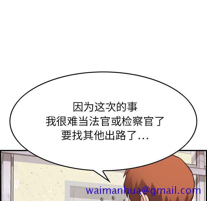 《贪婪烈火》漫画最新章节贪婪烈火-第20章免费下拉式在线观看章节第【118】张图片