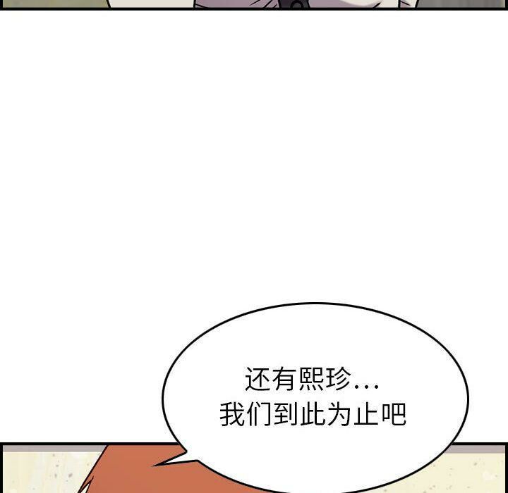 《贪婪烈火》漫画最新章节贪婪烈火-第20章免费下拉式在线观看章节第【114】张图片