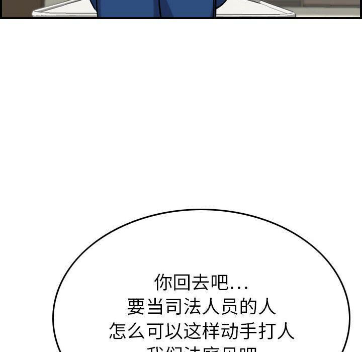 《贪婪烈火》漫画最新章节贪婪烈火-第20章免费下拉式在线观看章节第【86】张图片