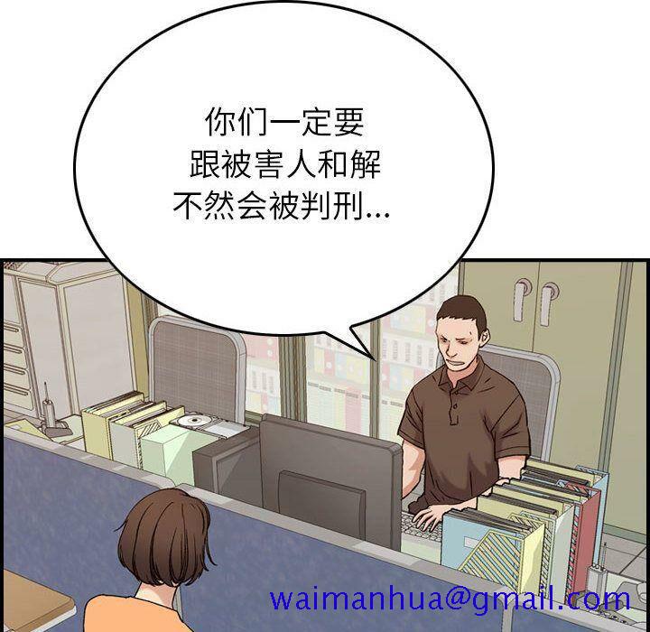 《贪婪烈火》漫画最新章节贪婪烈火-第20章免费下拉式在线观看章节第【38】张图片