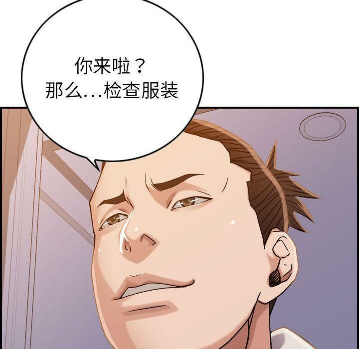 《贪婪烈火》漫画最新章节贪婪烈火-第21章免费下拉式在线观看章节第【120】张图片