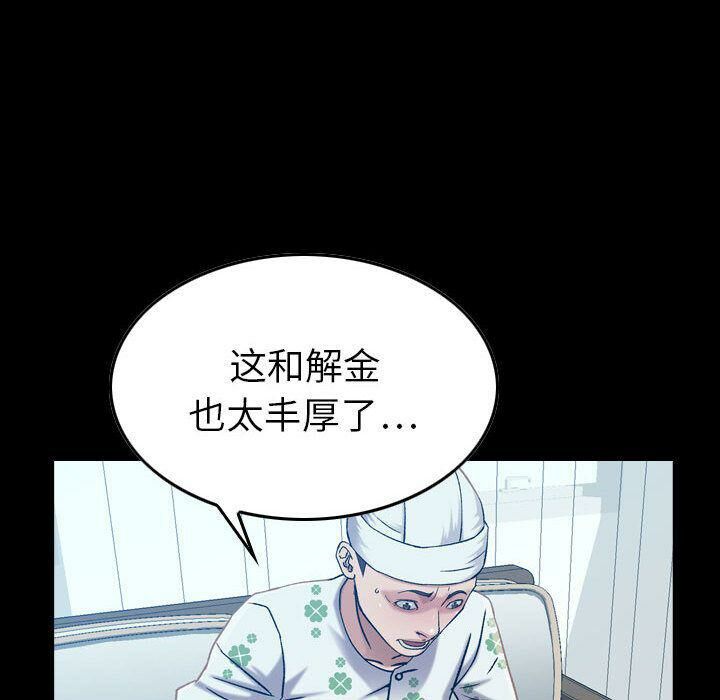 《贪婪烈火》漫画最新章节贪婪烈火-第21章免费下拉式在线观看章节第【72】张图片